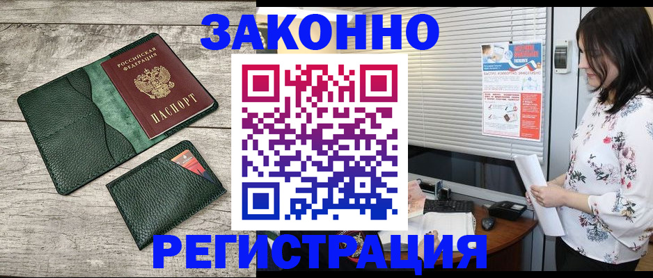 временная регистрация госуслуги в Светлогорске